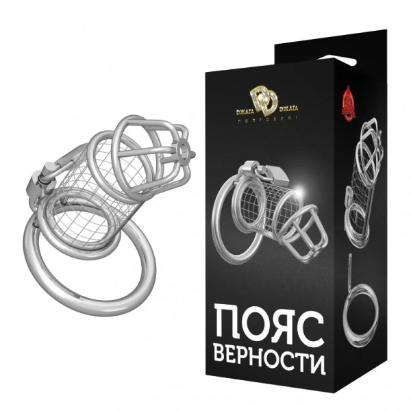 Пояс верности мужской